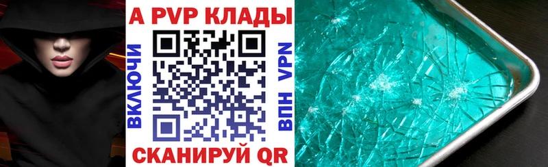 Alpha PVP VHQ  закладки  KRAKEN как зайти  Волгодонск 