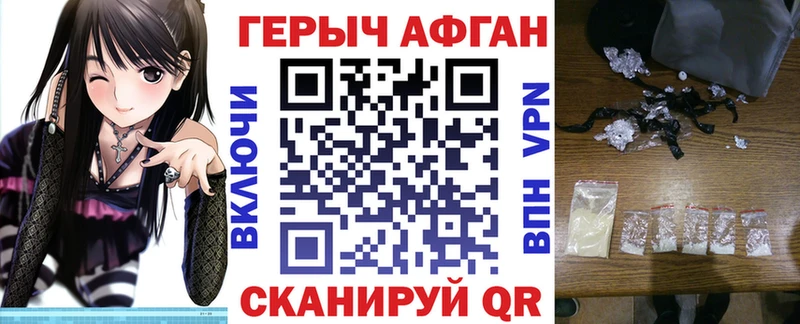 Героин VHQ  где купить наркотик  mega   Волгодонск 