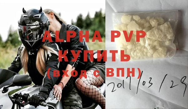 альфа пвп VHQ Армянск