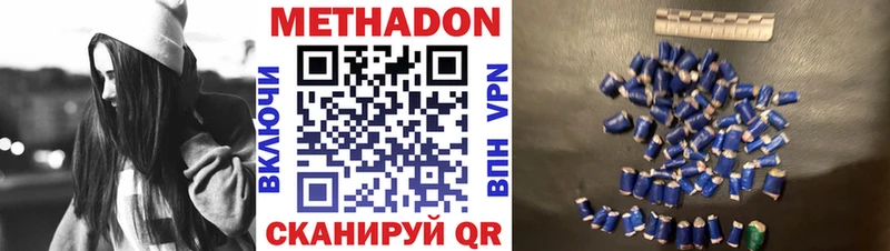 МЕТАДОН methadone  hydra как войти  Волгодонск 